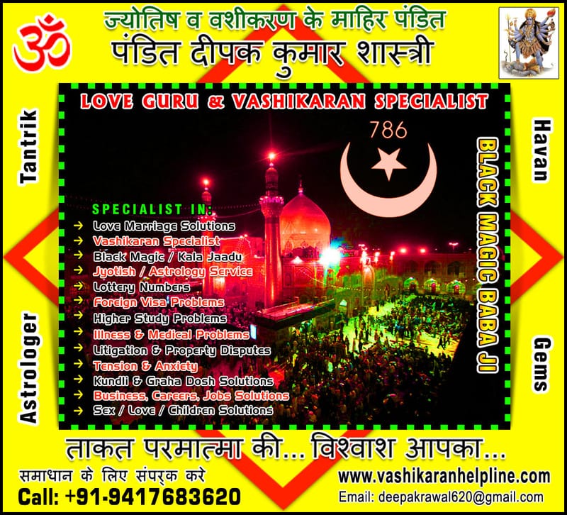 Black Magic Specialist in India Punjab +91-9417683620, +91-9888821453 http://www.vashikaranhelpline.com