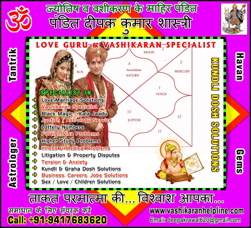 Kundli Dosh Solutions Pandit in India Punjab +91-9417683620, +91-9888821453 http://www.vashikaranhelpline.com