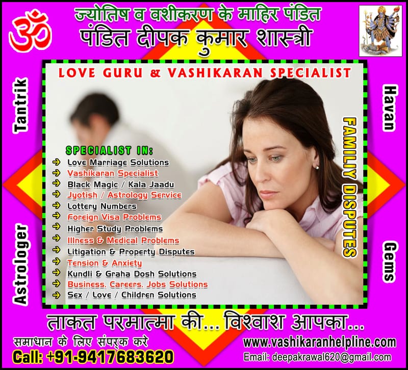 Family Dispute Specialist in India Punjab +91-9417683620, +91-9888821453 http://www.vashikaranhelpline.com