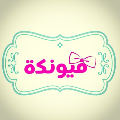 مستلزمات التجميل image