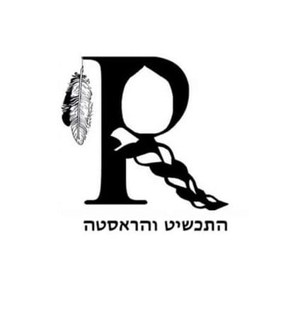 התכשיט והראסטה