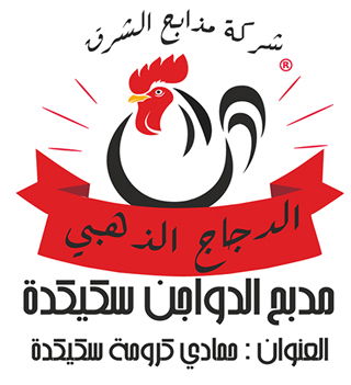 SOCIÉTÉ DES ABATTOIRS DE L'EST