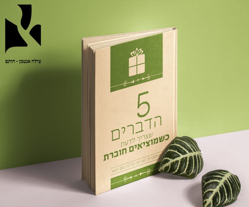 כלים מעולים להוצאת חוברת