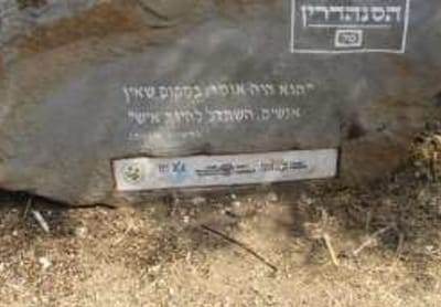 האלון הגדול של אילן גבאי