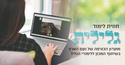 מועדון הכורסה - פעילות חודש ינואר