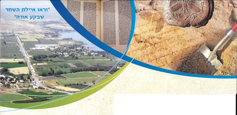 Arbel-Place of salvation (in English)