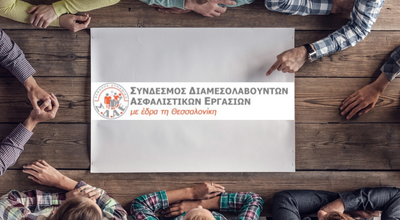 Η πρώτη συνεδρίαση της προσωρινής διοίκησης του ΣΔΑΕ