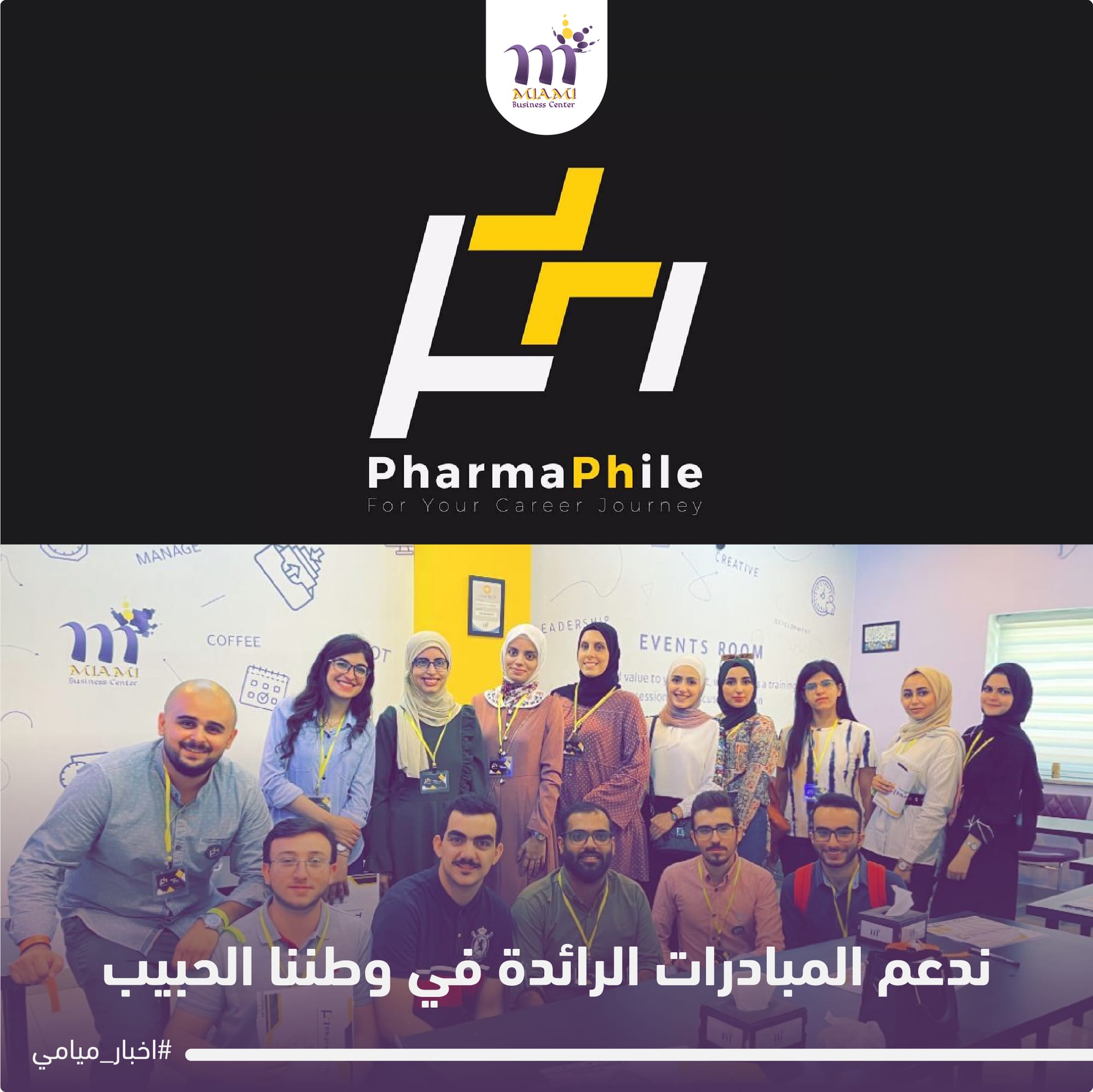 Pharmaphile Team