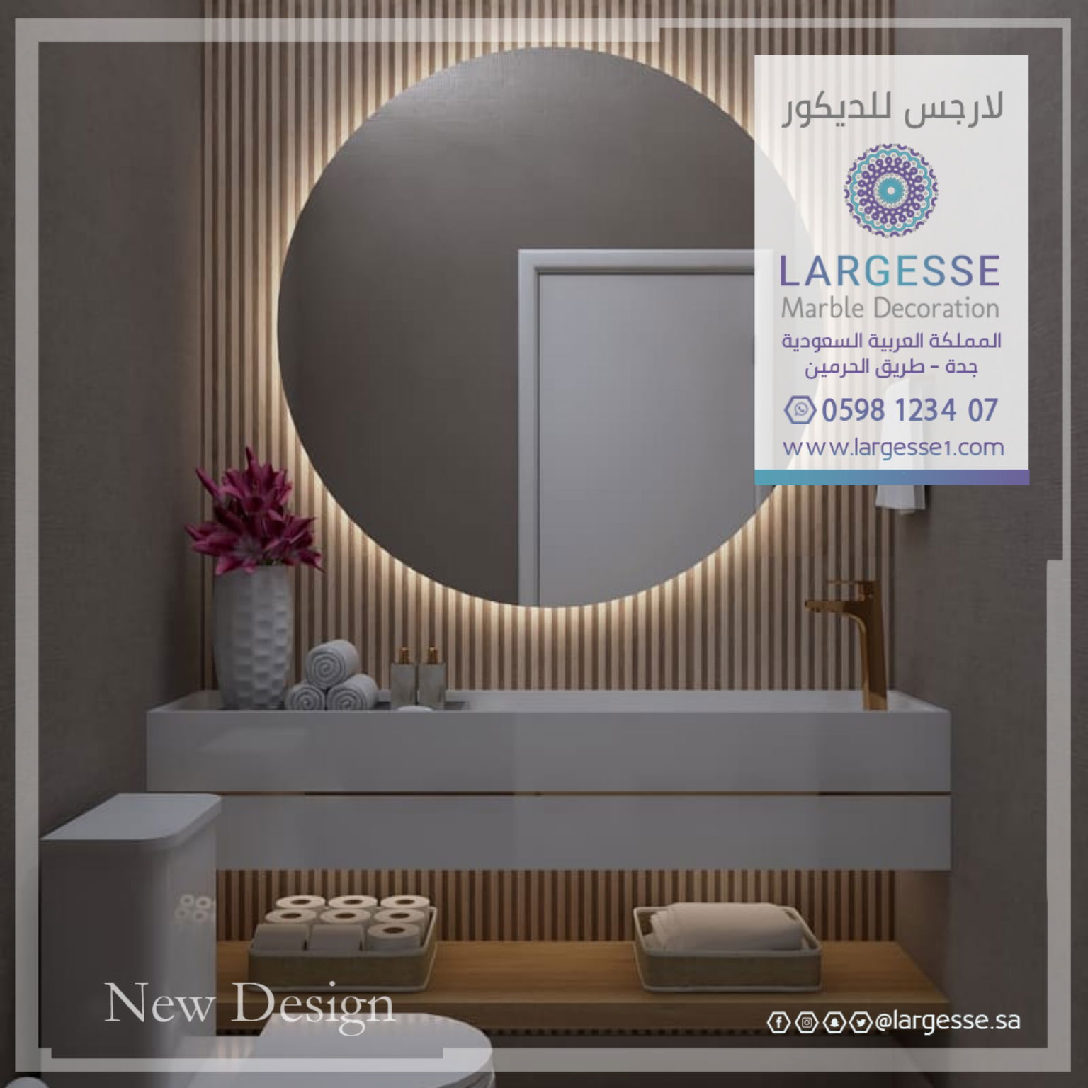 تصميم رائع من لارجس