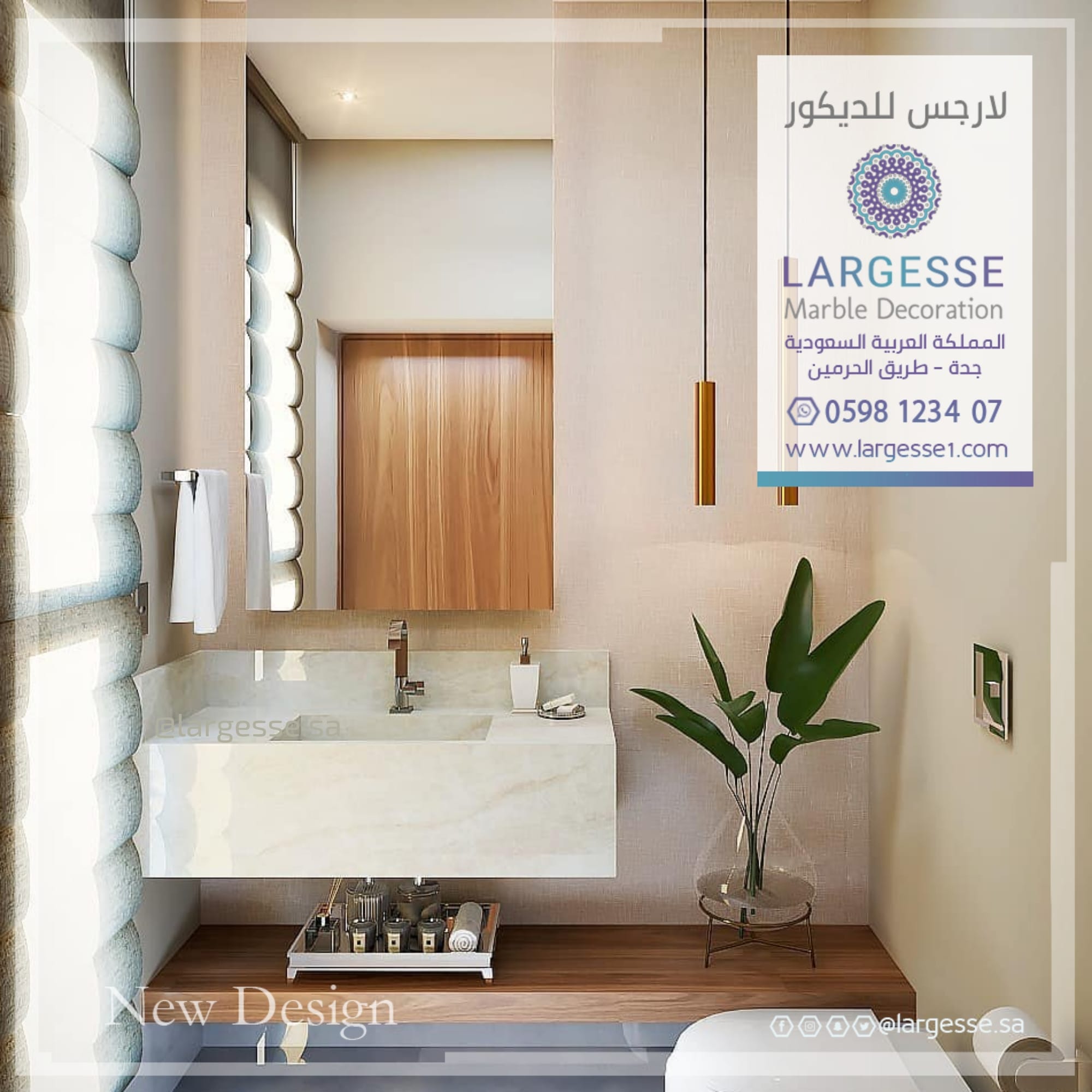 تصميم رائع من لارجس
