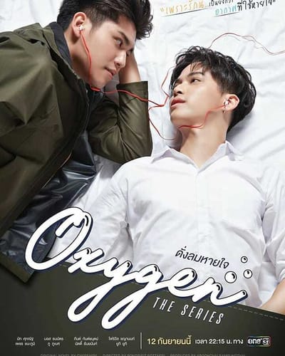 Oxygen the Series