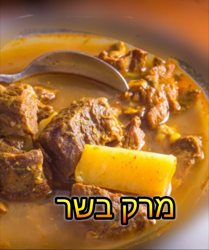 מרק בשר וירקות