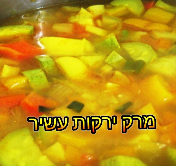 מרק ירקות