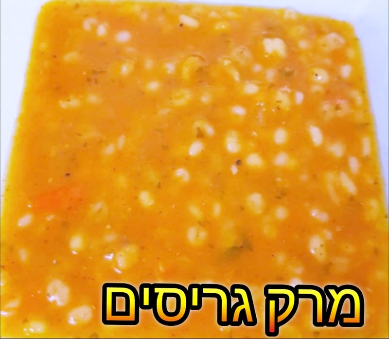 מרק גריסים