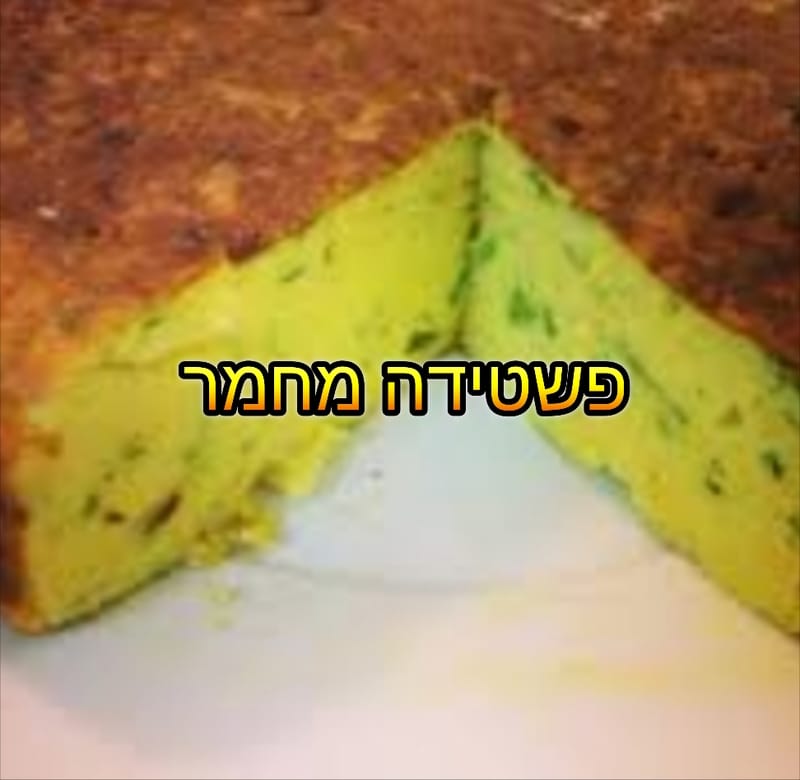 פשיטת מחמר מרוקאי