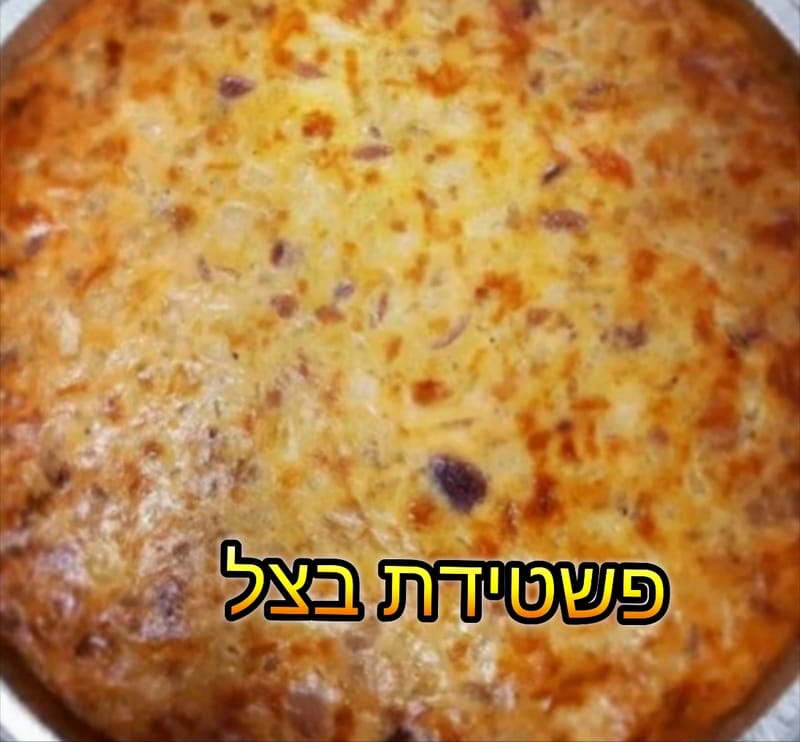 פשטידת בצל