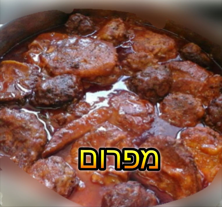 מפרום