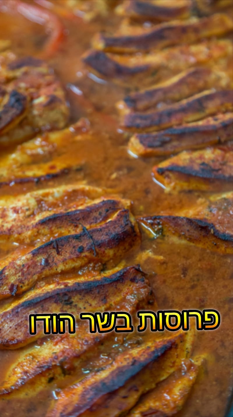 פרוסות בשר הודו ברוטב בצל/פטריות