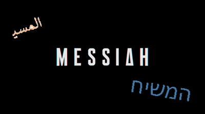 Messiah Magazine