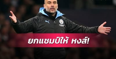 Give up the flag! Adjust league champions for Liverpool