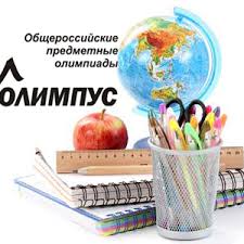 Олимпус