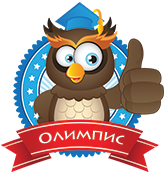 Олимпис
