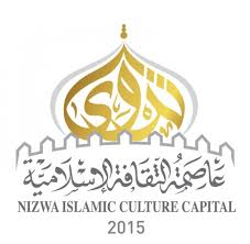 عاصمة الثقافة الاسلامية  image