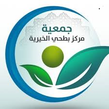 النظام الاساسي للجمعية