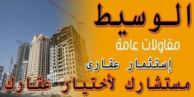 elwasset