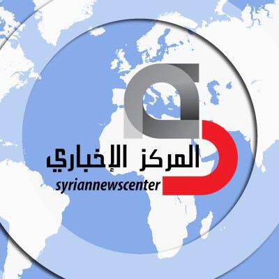 Syrian News Center المركز الإخباري السوري