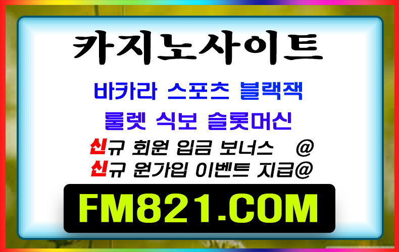 프리미어리그〔 ＦＭ８２１。COM〕실시간티비킴 포커바둑이