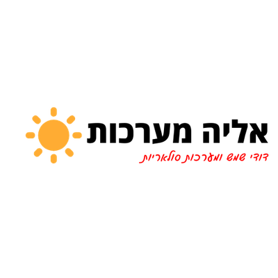 אליה מערכות