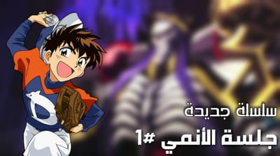 10 مسلسلات أنمي رياضي … ستبث فيك الحماس والتنافس والشغف .