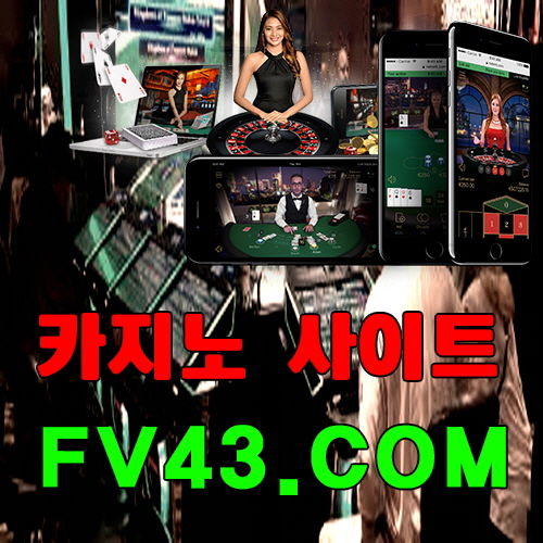 바카라하면안되는이유【【 FV43.COM 】】바카라타이적특