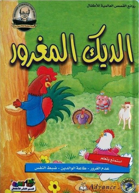 كتاب جديد لدار الفاروق للنشر