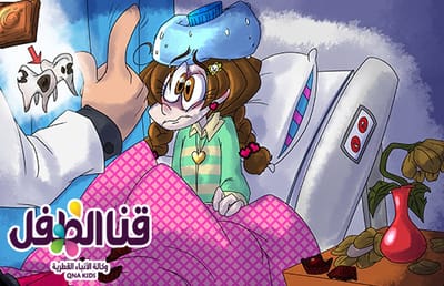 أروى وهدايا المستشفى