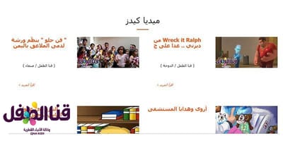 تعاون بين "قنا الطفل" و" حكايا كيدز"