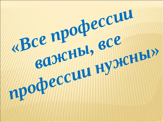 Информация о проведенных мероприятиях, ориентированных на работников сельского хозяйства и пищевой промышленности в ДОУ № 5 "Колокольчик"