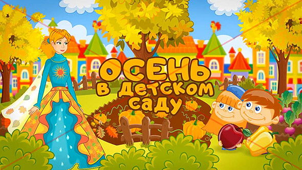 Отчет о проведении осенних развлечений в группах детского сада "Колокольчик"