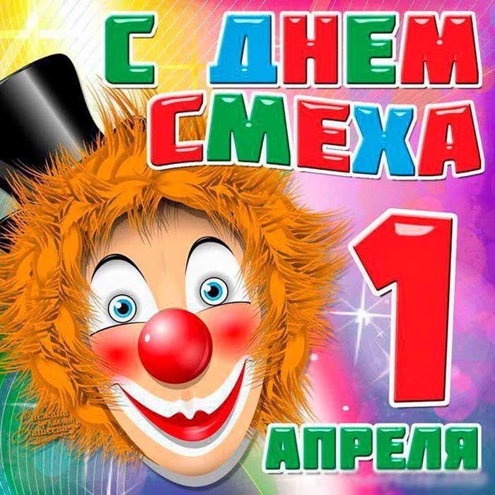 Тематический День Смеха в ДОУ № 5 "Колокольчик"