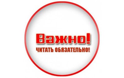 Памятка для родителей