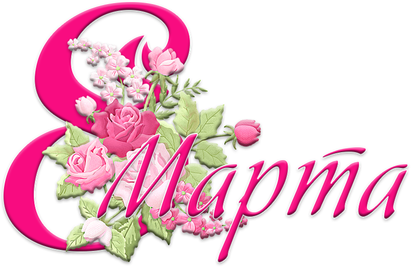 "Смешарики" в гостях у бабушки" (05.03.2021 г.)