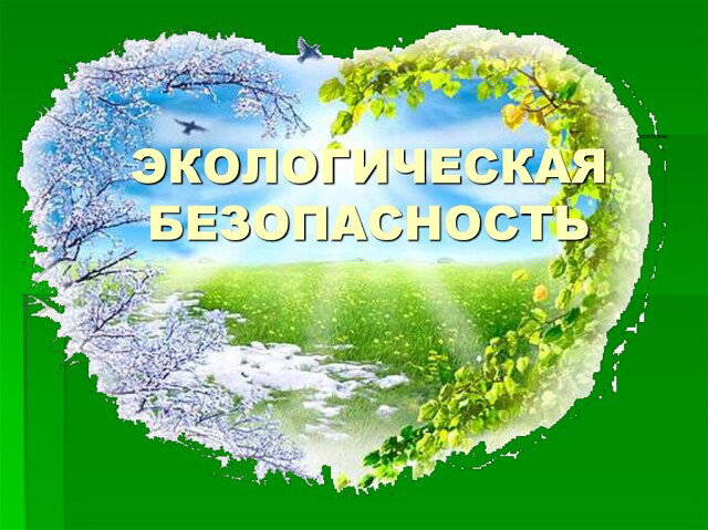 Информация по проведению ежегодной природоохранной Акции
 «Дни экологической безопасности» в ГДОУ ЛНР "Я/с № 5 "Колокольчик"