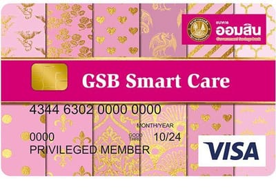 บัตรออมสิน วีซ่า เดบิต สมาร์ท แคร์ (SMART Care)