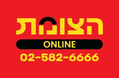 מוניות גילה הר חומה הצומת ONLINE