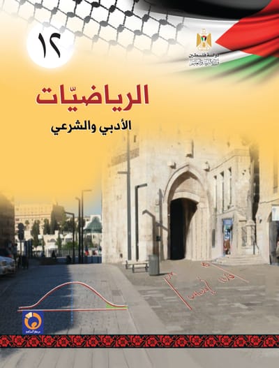 كتاب المدرسي