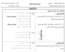 مادة المعالجة