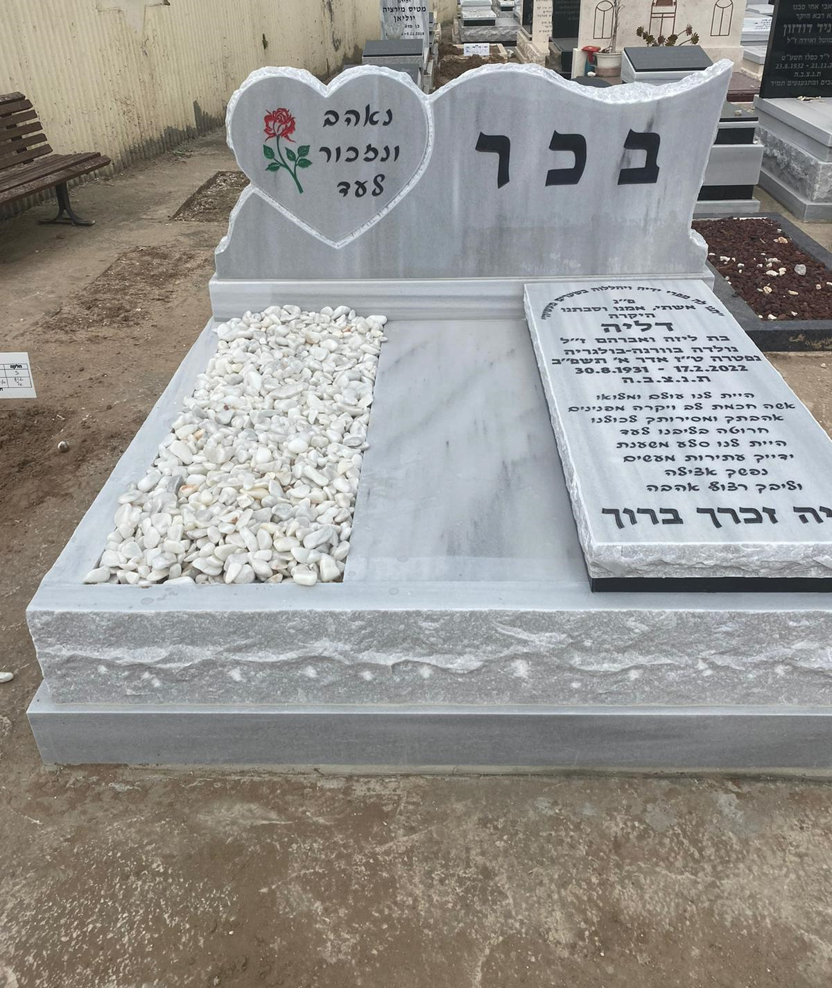 מצבות זוגיות/כפולות