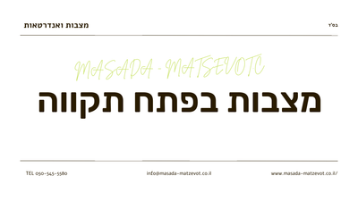 מצבות בפתח תקווה