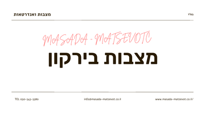 מצבות בבית עלמין ירקון